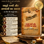 जादुई रस्मों और अभ्यासों का जर्नल - The Magic Ritual Journal (Hindi)